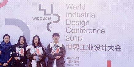 服務(wù)世界工業(yè)設(shè)計大會：志愿者準(zhǔn)備就緒！