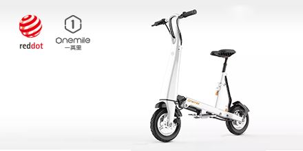 重磅！光環(huán)微電折疊車斬獲德國紅點(diǎn)至尊獎(jiǎng)，岸峰我為你驕傲！