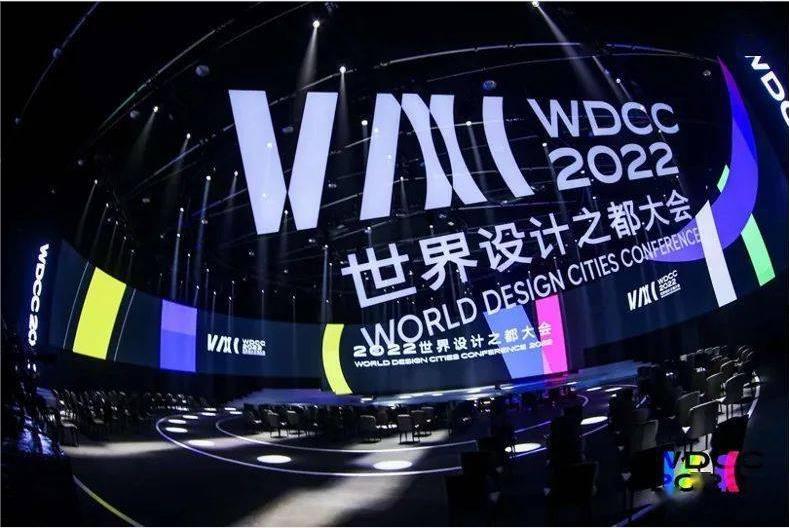 首屆世界設(shè)計(jì)之都大會(huì)圓滿收官，未來設(shè)計(jì)將如何引領(lǐng)趨勢(shì)，制定規(guī)則？