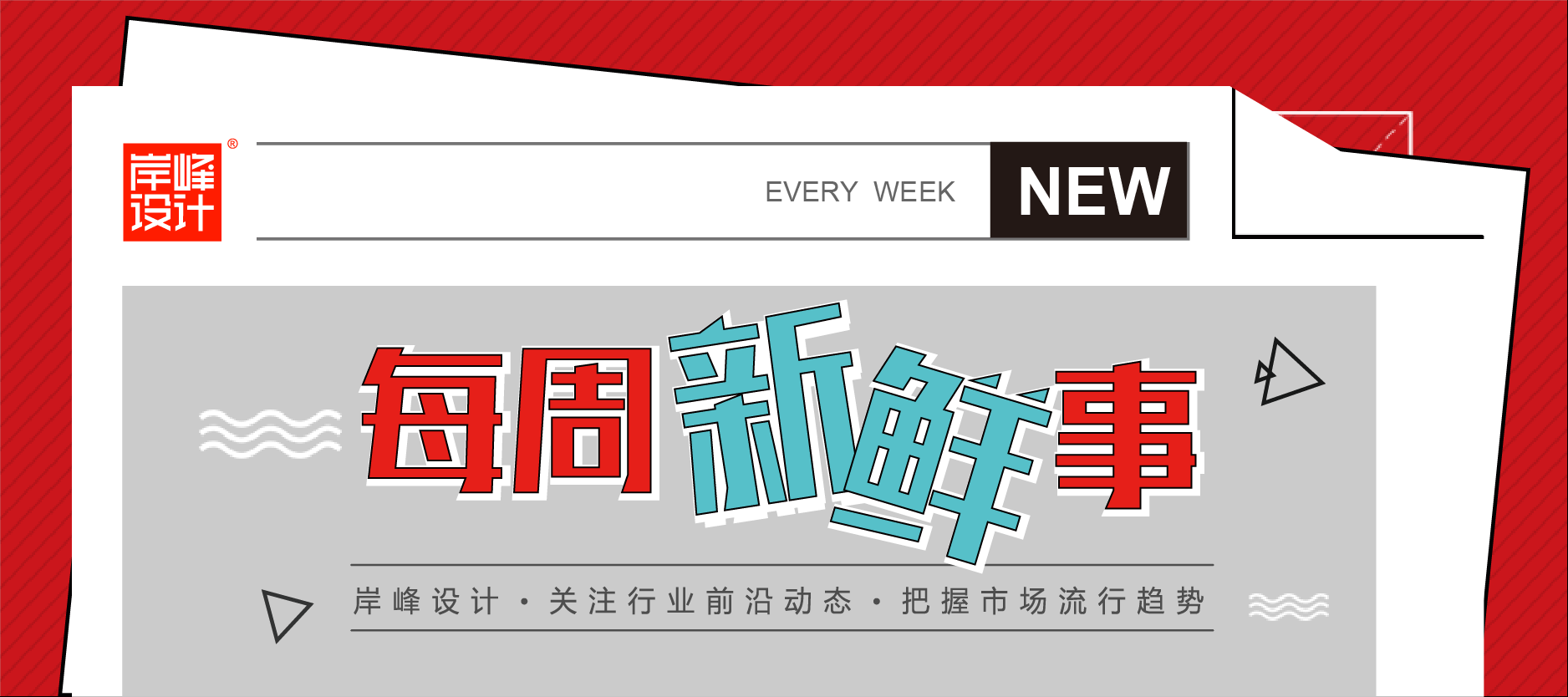 中共中央 國(guó)務(wù)院發(fā)文提出：發(fā)揮工業(yè)設(shè)計(jì)對(duì)質(zhì)量提升的牽引作用，推動(dòng)工業(yè)品質(zhì)量邁向中高端