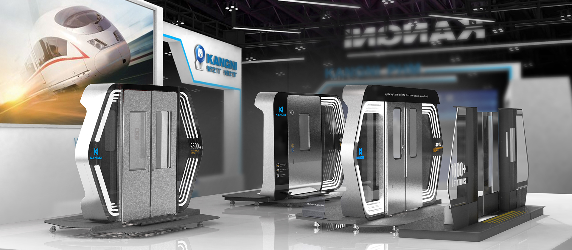 軌道交通門(mén)